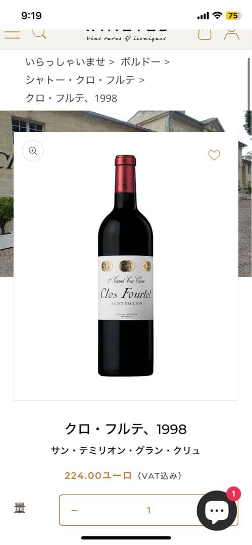 シャトー クロ フルテ 1998