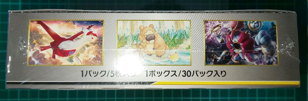 ポケモンカードゲーム　ジージーエンド　box　未開封　シュリンク付き