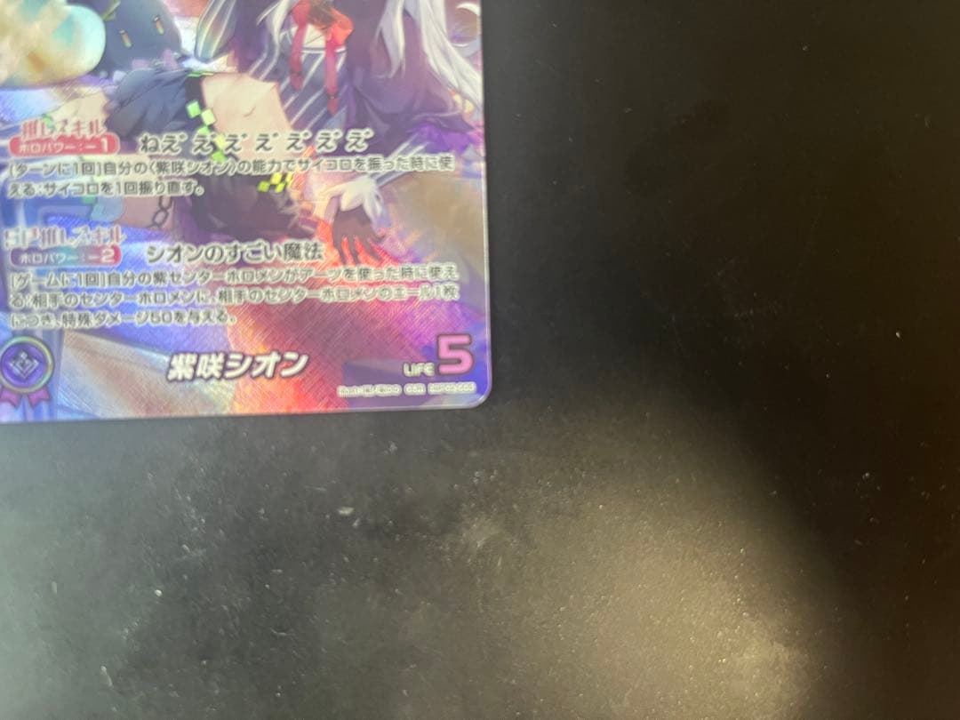 紫咲シオン　OUR ホロカ