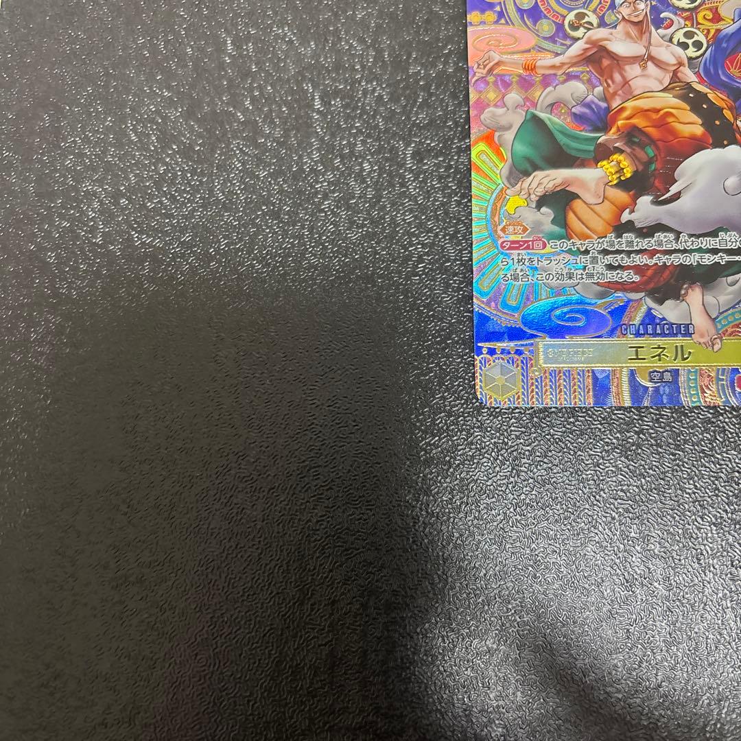 エネル SR SP OP05-100 ロブ・ルッチ SR SP OP03-092