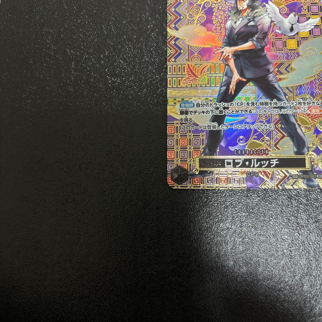 エネル SR SP OP05-100 ロブ・ルッチ SR SP OP03-092