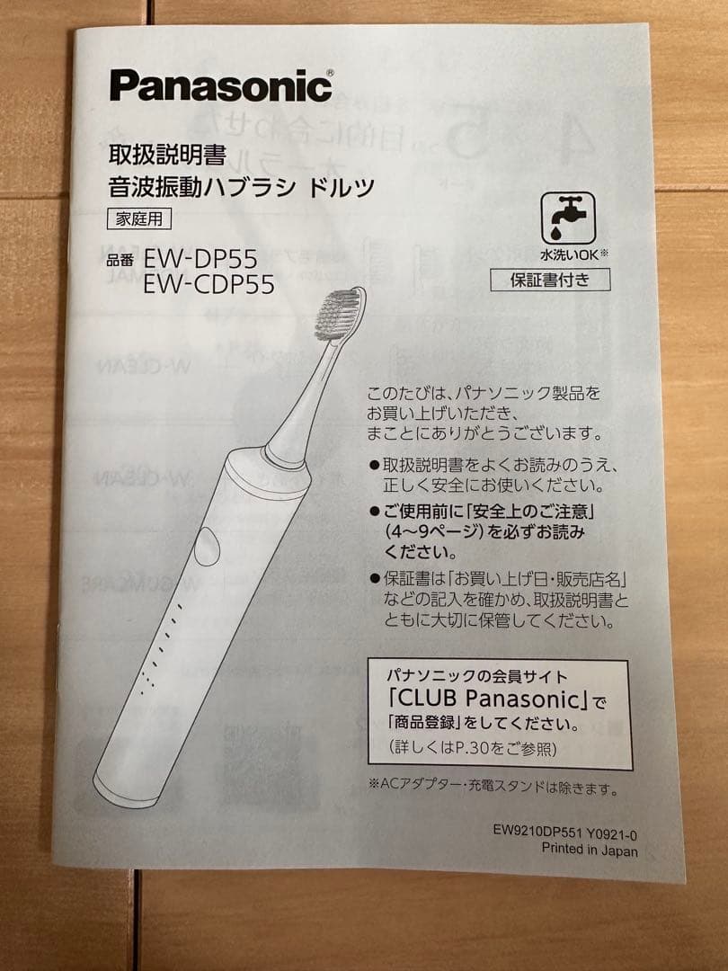 Panasonic EW-CDP55 Doltz 新品未使用品