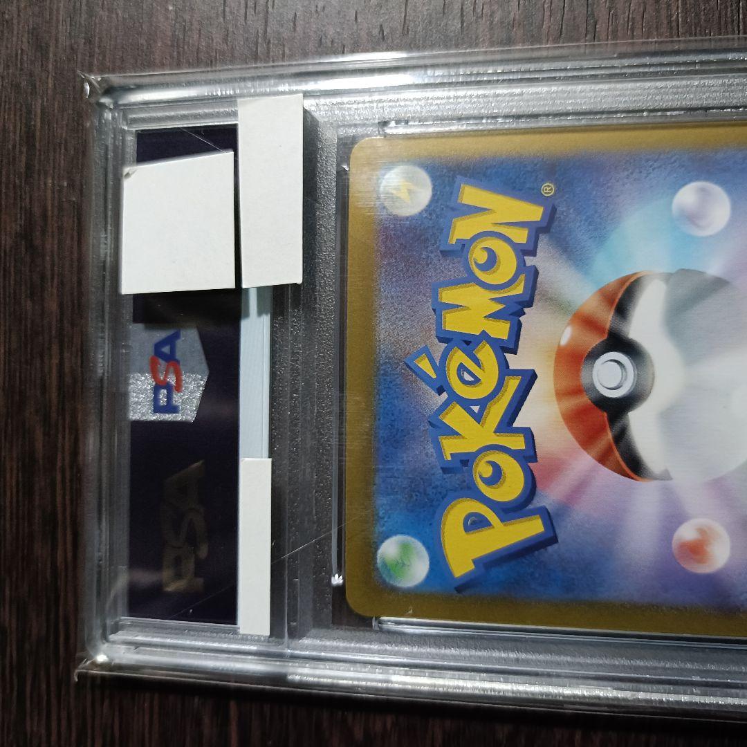 イルカマンex sar psa10