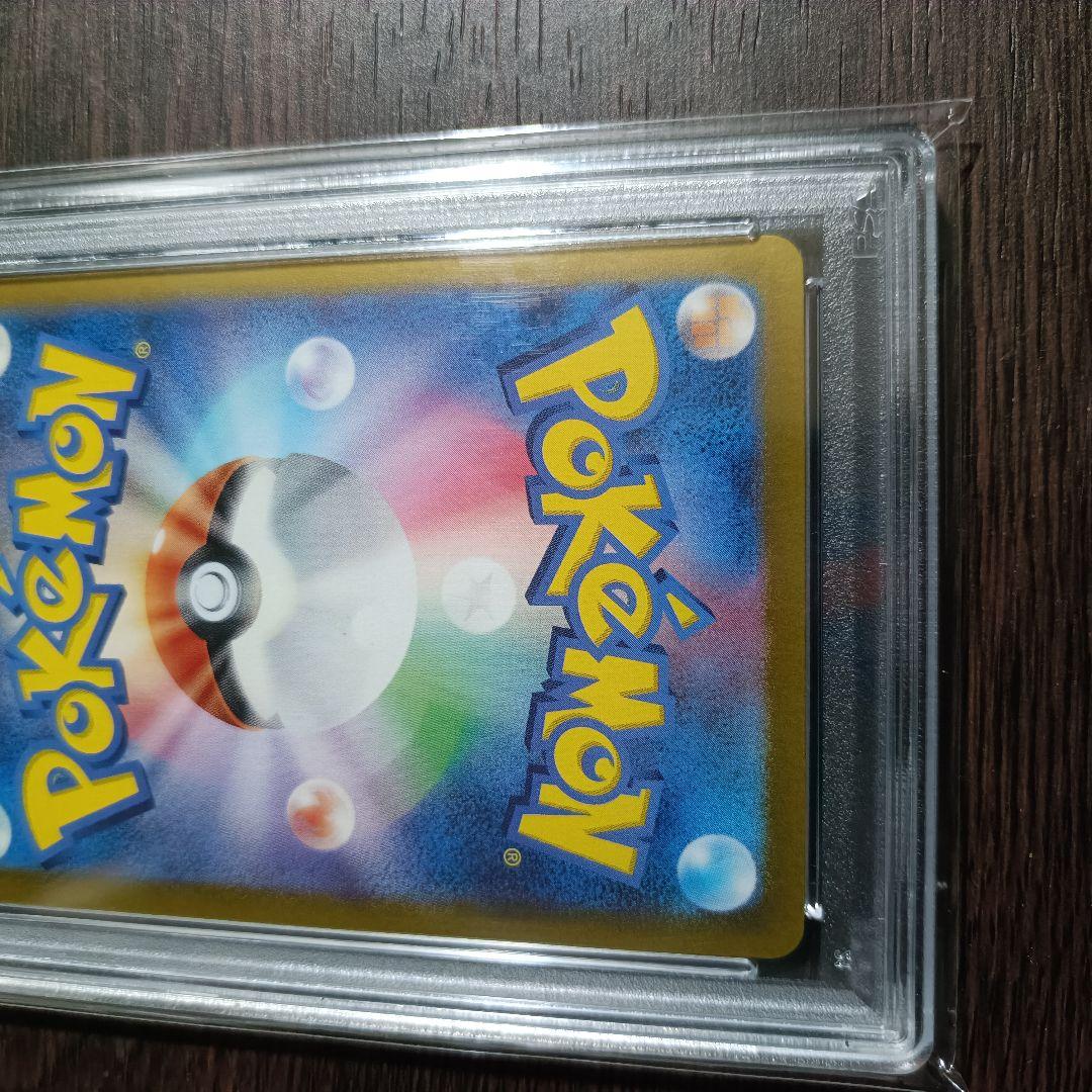 イルカマンex sar psa10