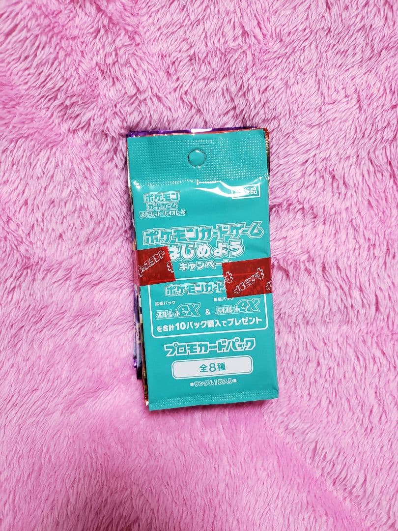 【未開封シュリンク付】ポケモンカード　バイオレットex 　1box