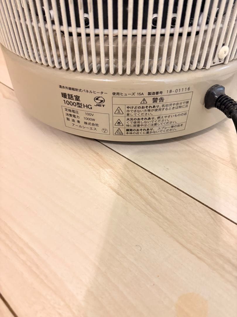 円筒形電気ヒーター ベージュ
