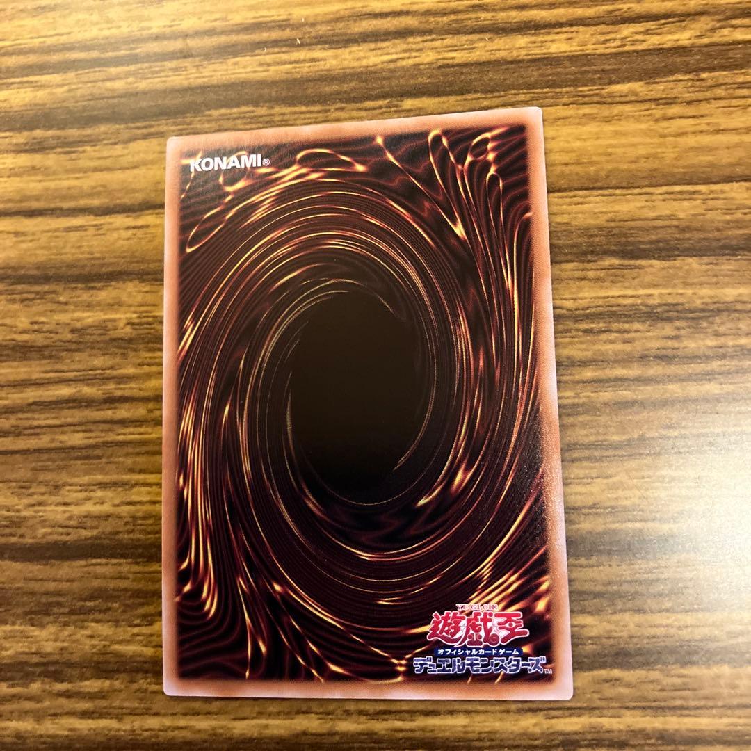 遊戯王　最安値　日番　青眼の究極霊竜　25th