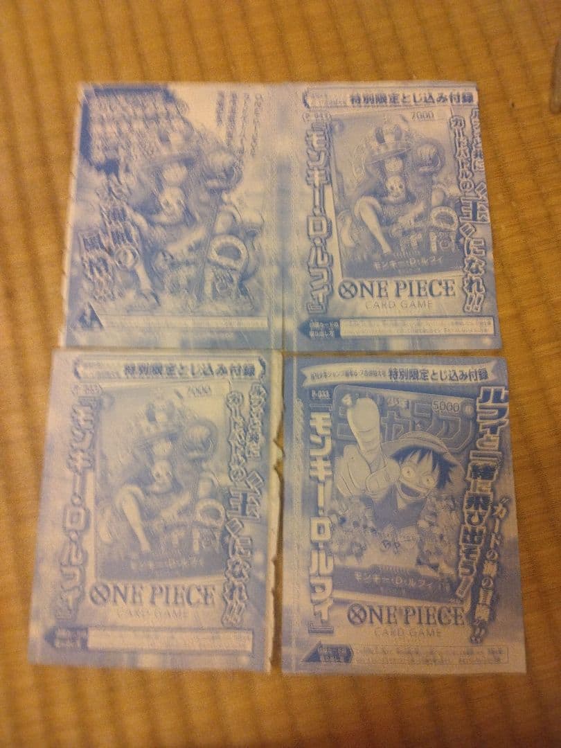 ワンピースカード4枚　最安値