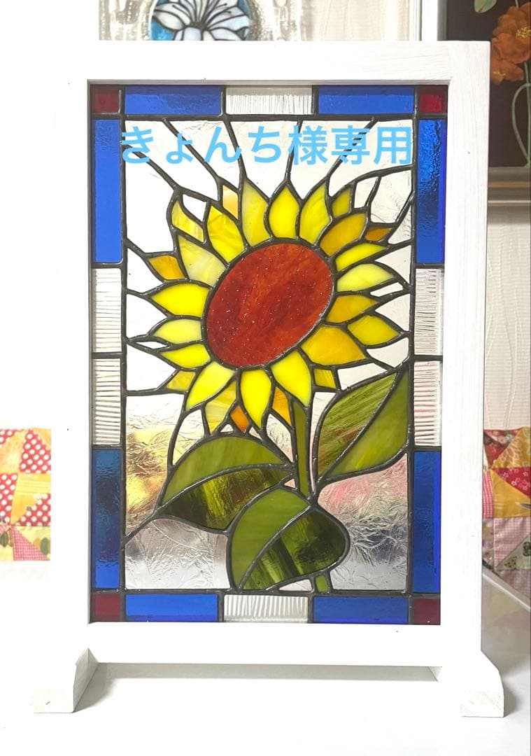 ステンドグラスパネル【向日葵】