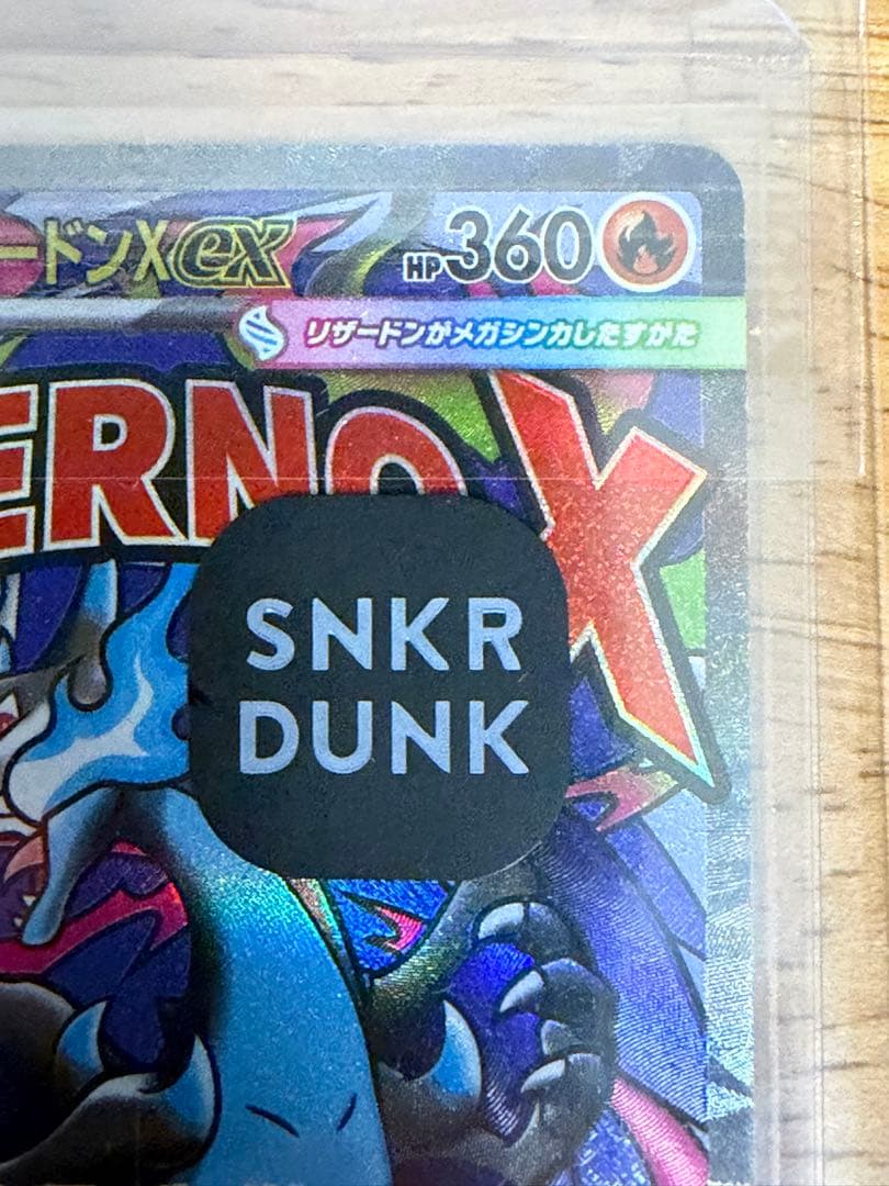 メガリザードン X ex MA中国語エラー 223/193 ポケモンカード