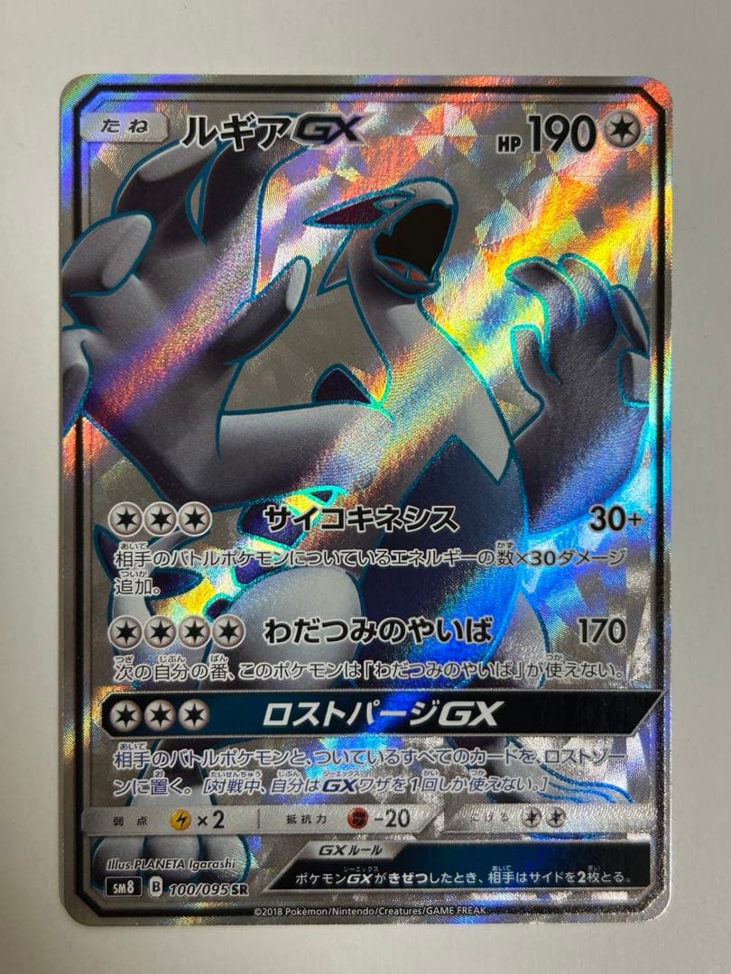 【美品】ルギア GX