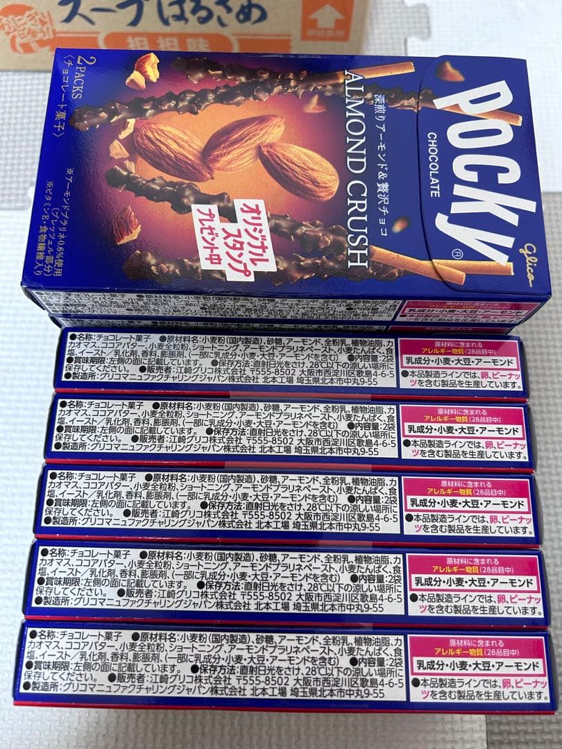 aminosan　食品詰め合わせ