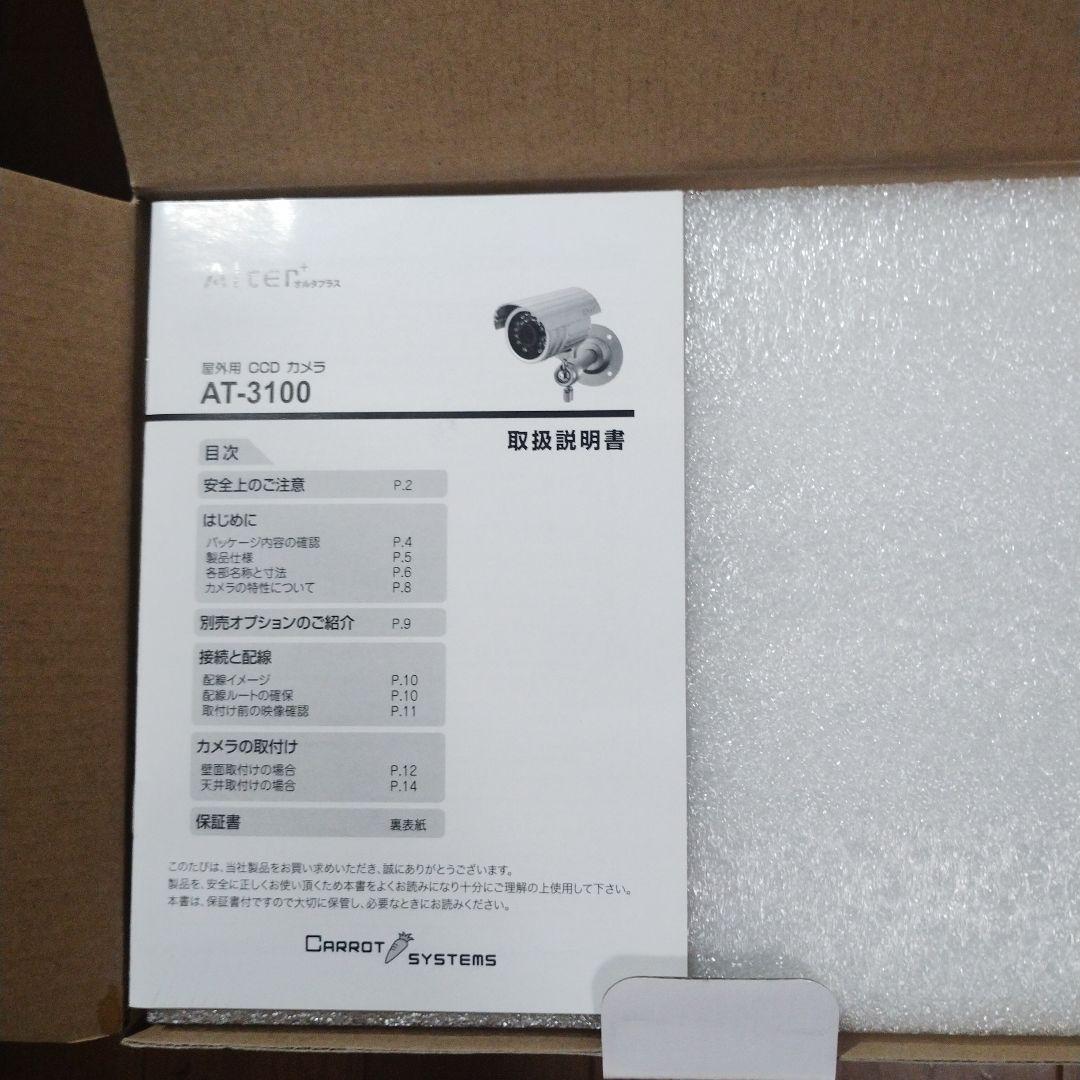 キャロットシステムズ　屋外用CCDカメラ AT-3100