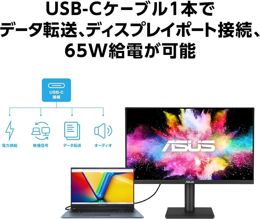 ASUSモニター / VA27UCPS – 27インチ / 4K