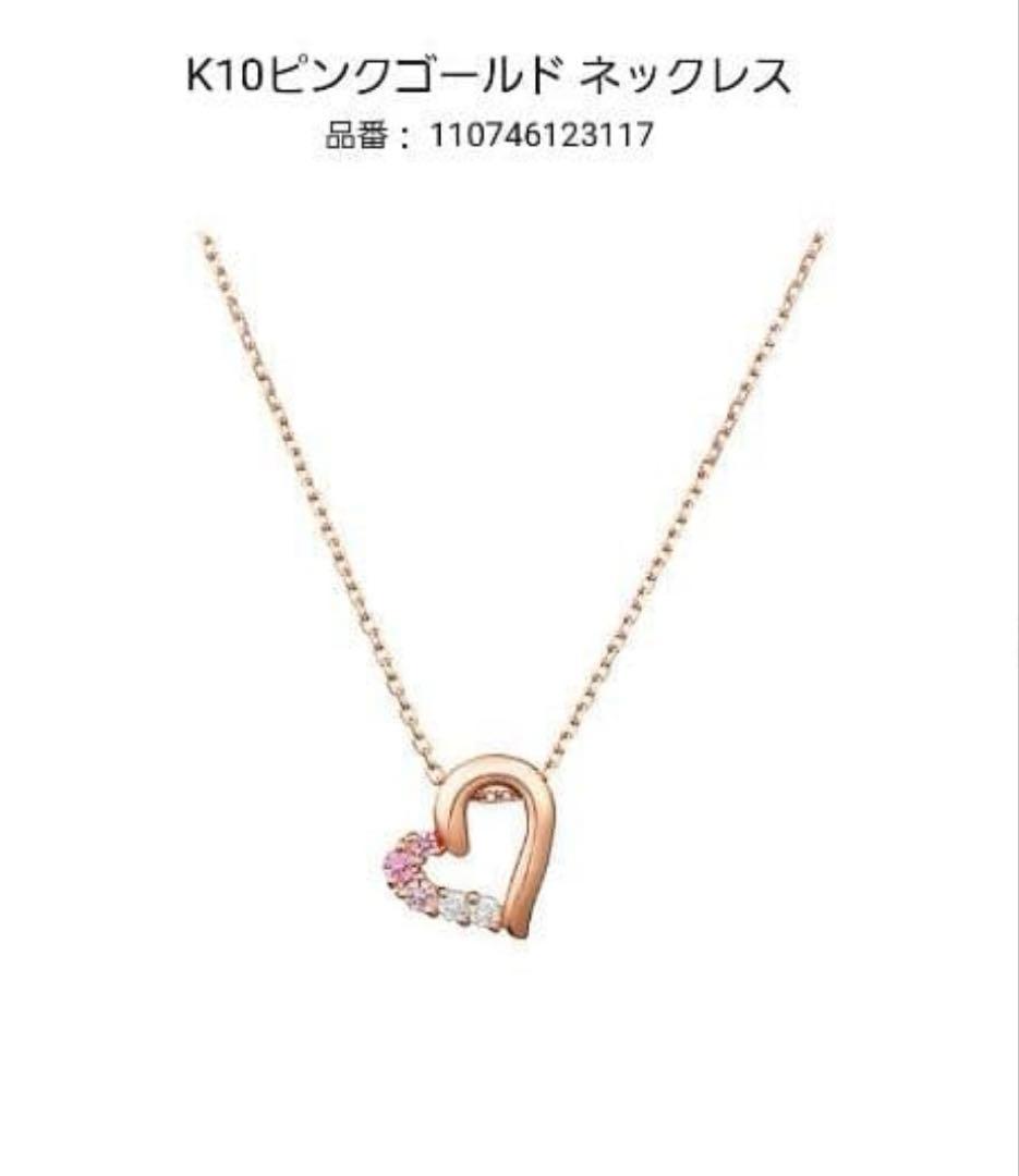 4℃ ピンクゴールド ネックレス ハート　ダイヤモンド　ピンクサファイア
