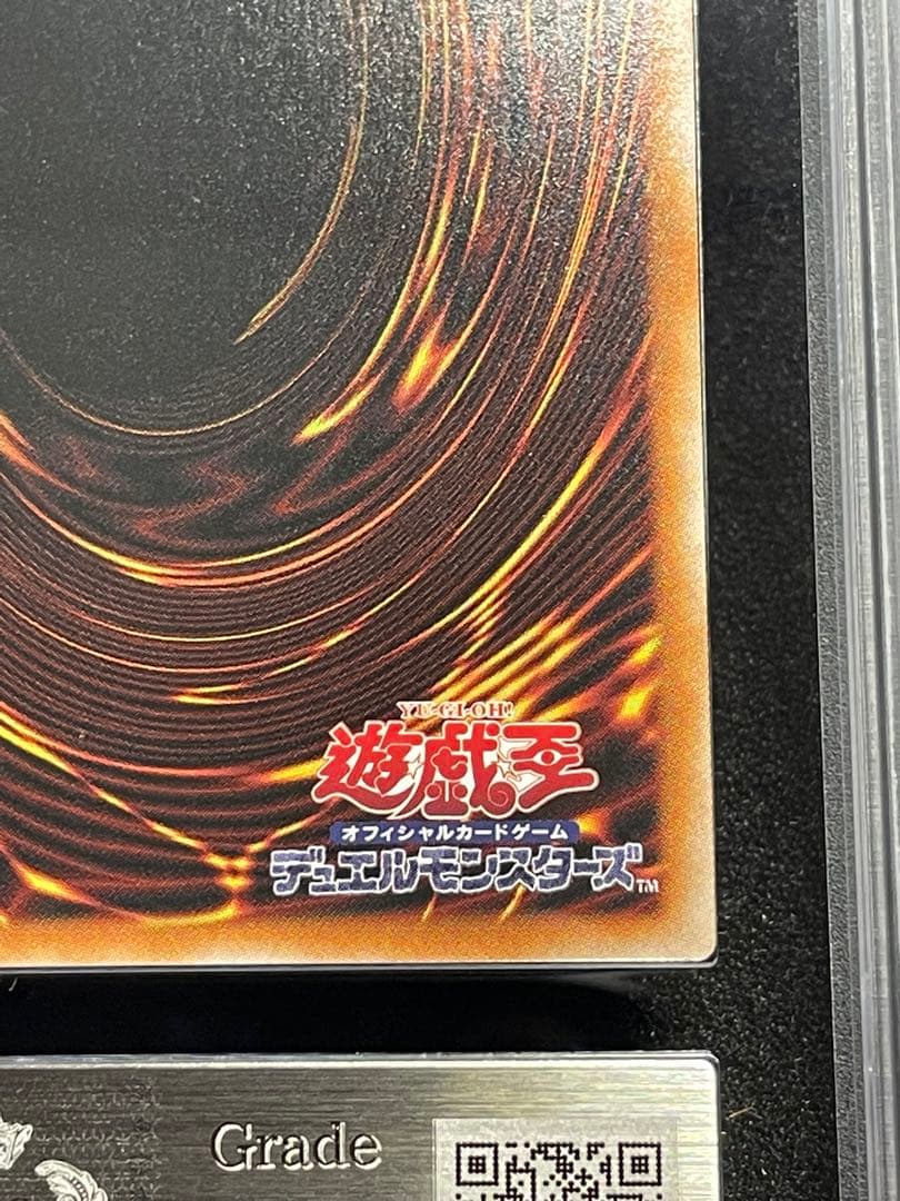 【ARS鑑定10】神炎皇ウリア　原作　シークレットレア　日版　極美品〜完美品