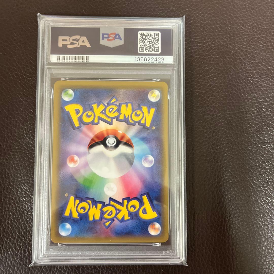 【PSA10】MデンリュウEX RR バンデットリング