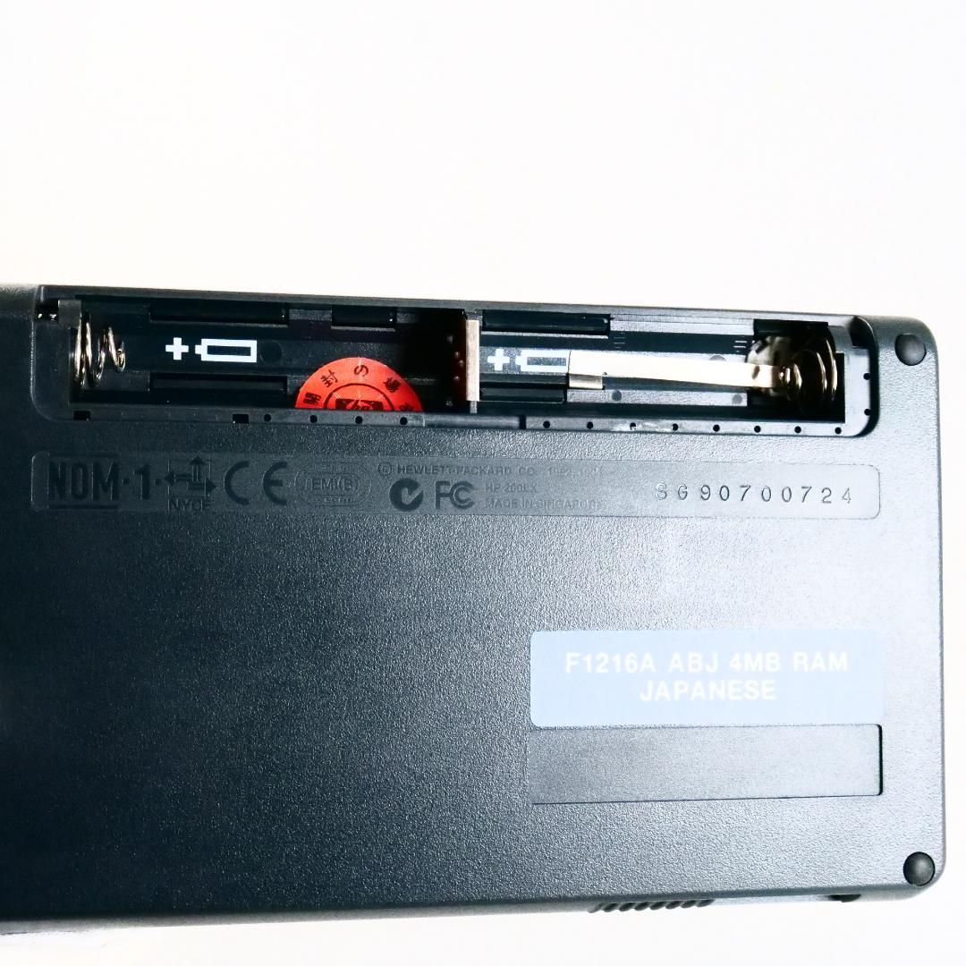 HP200LX 教則本 パワーアップキット　セット