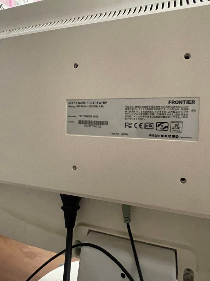 【中古】FRONTIER FRS105/21AデスクトップPC&21.5モニター