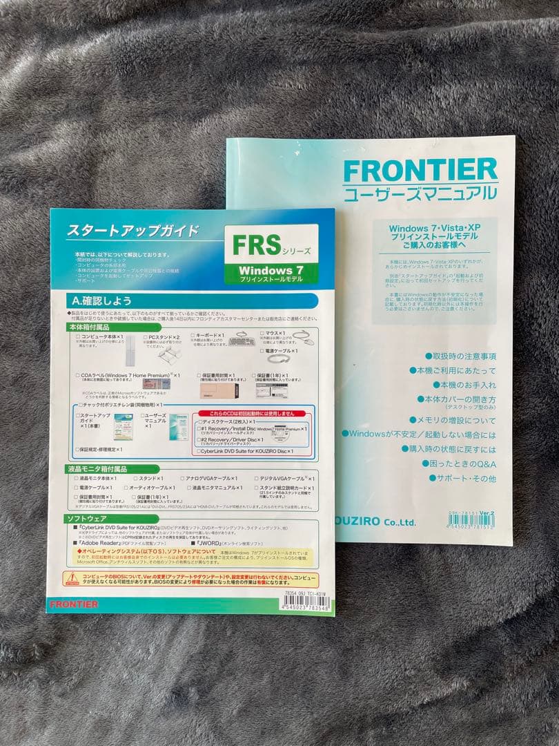 【中古】FRONTIER FRS105/21AデスクトップPC&21.5モニター