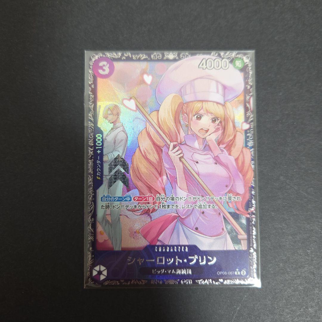 プリン　フラッグシップ