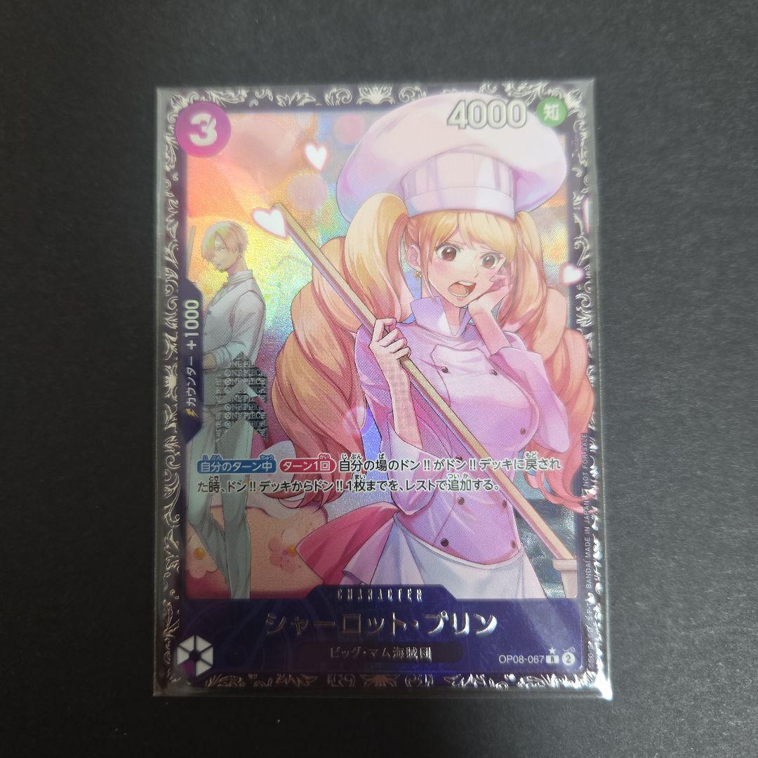 プリン　フラッグシップ