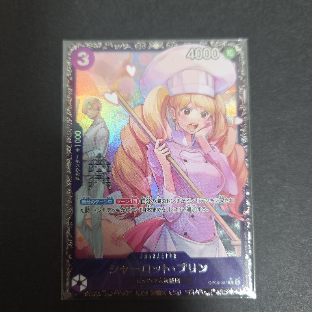 プリン　フラッグシップ