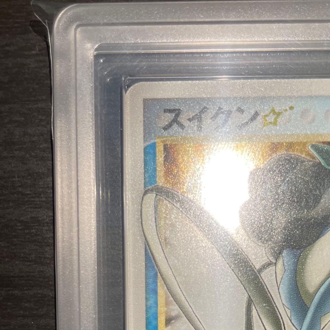 【超希少/ARS9】スイクン☆ ゴールドスター スター 金の空、銀の海