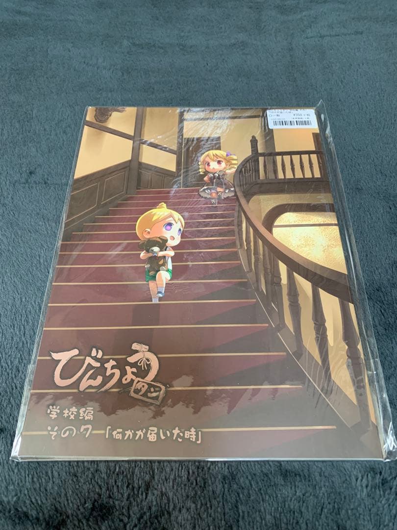 い*す様 びんちょうタン　同人誌11冊　セット　江草天仁　めるくり　未読品　全年