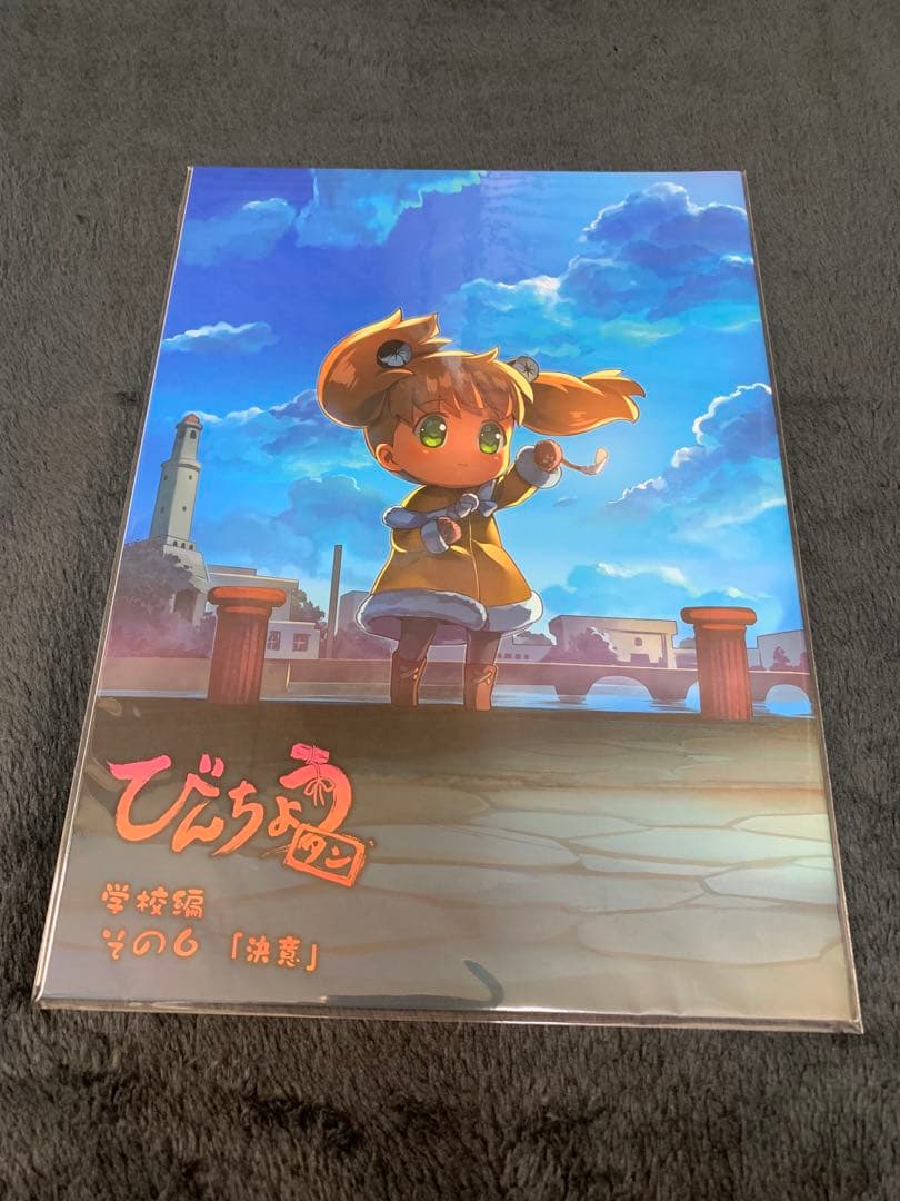 い*す様 びんちょうタン　同人誌11冊　セット　江草天仁　めるくり　未読品　全年