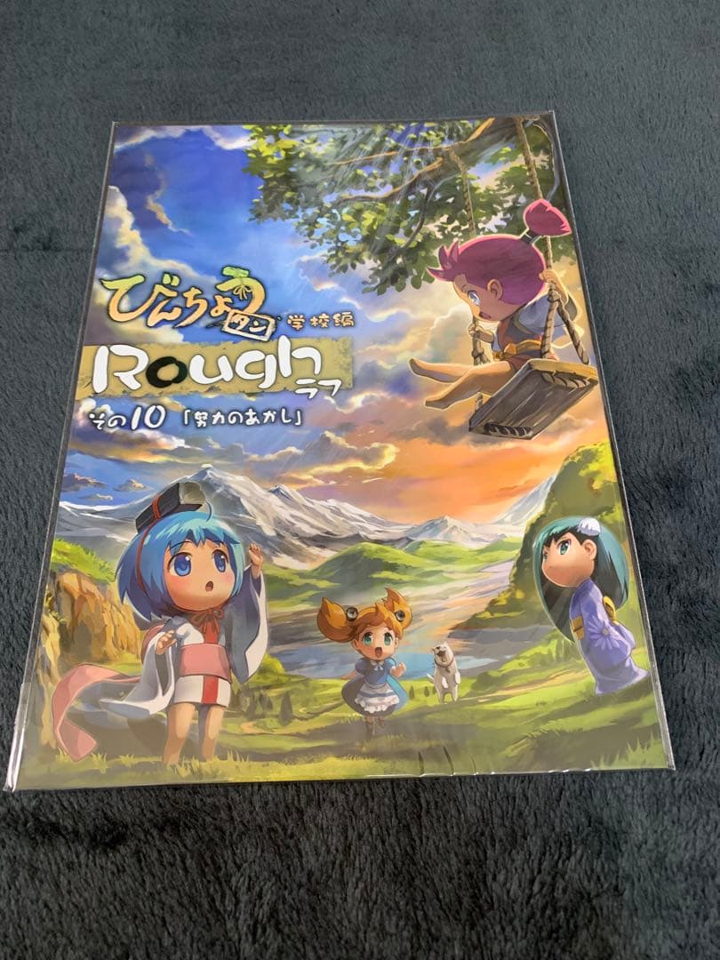 い*す様 びんちょうタン　同人誌11冊　セット　江草天仁　めるくり　未読品　全年