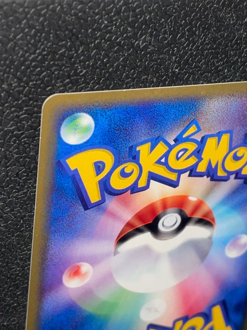 フリーザー ★ 拡張パック第5弾 神秘なる山 031/088