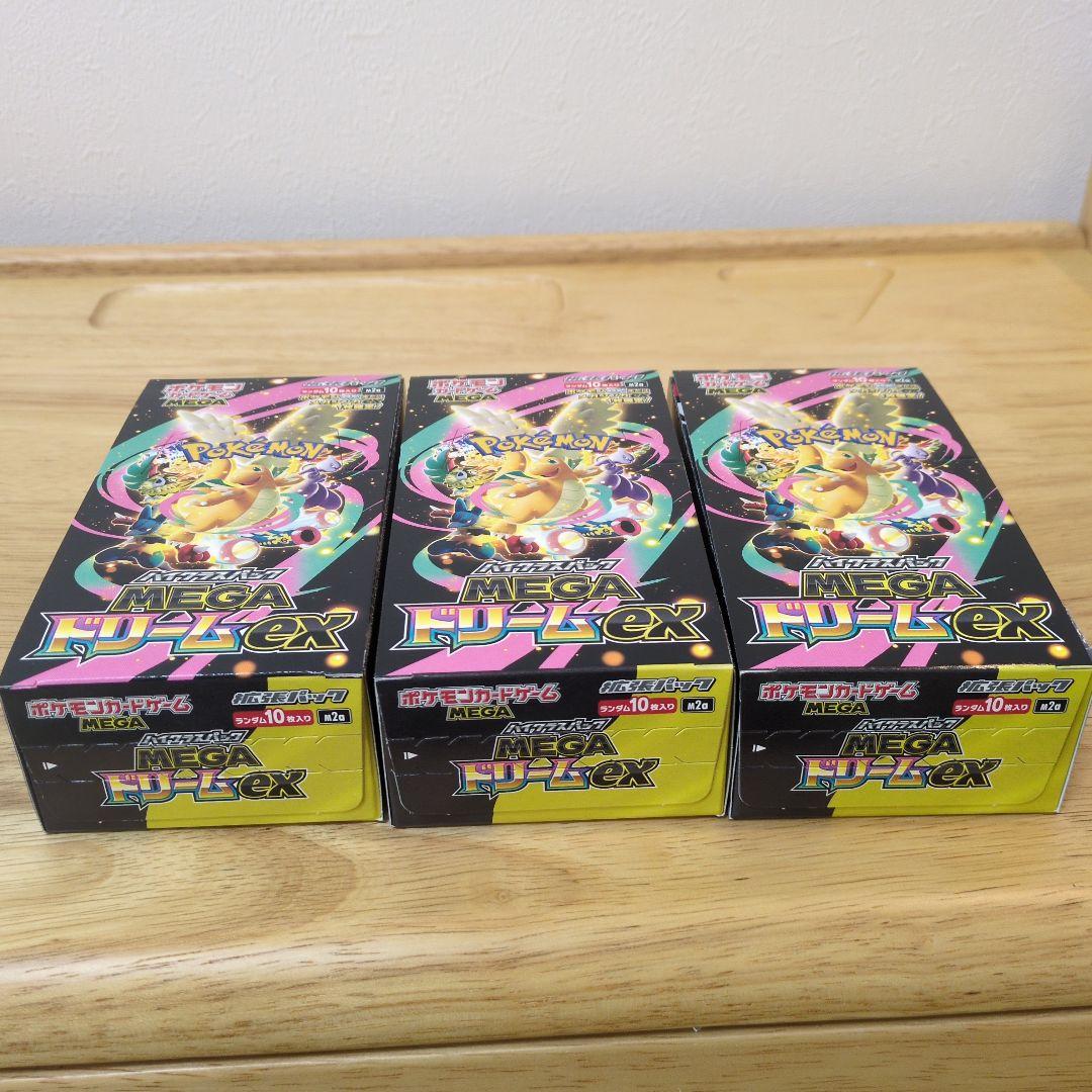ポケモンカード　MEGAドリームex 3box シュリンクなし　ペリペリあり