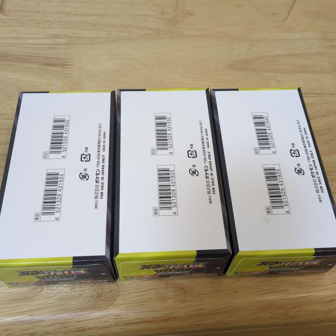 ポケモンカード　MEGAドリームex 3box シュリンクなし　ペリペリあり