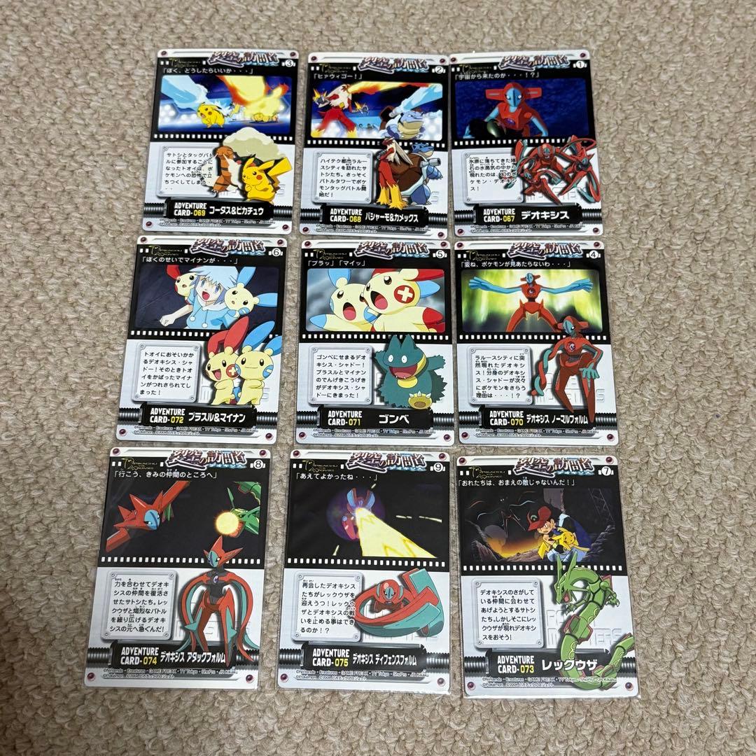 希少　美品　ポケモン図鑑カード　アドベンチャーカード　デオキシス