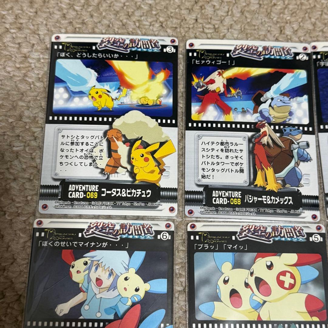 希少　美品　ポケモン図鑑カード　アドベンチャーカード　デオキシス