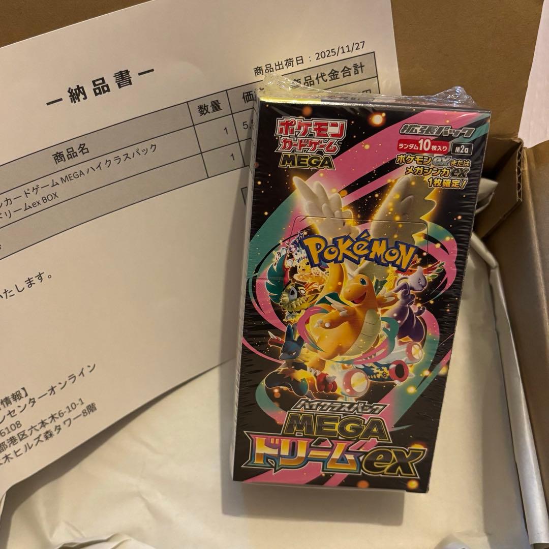 ポケモンカードゲーム ハイクラスパックMEGAドリームEX 1BOX未開封