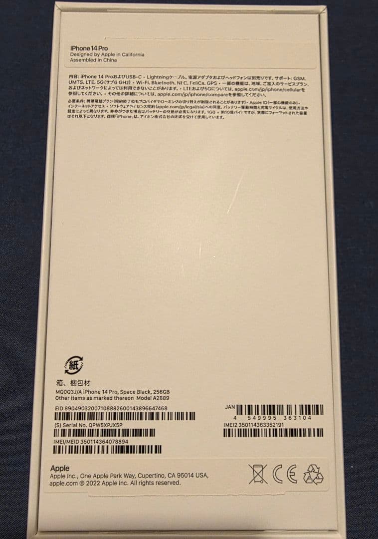 ののの　　Apple iPhone 14 Pro スペースブラック 本体