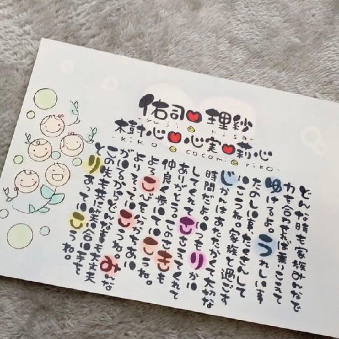 お名前入りポエム オーダー受付中 パステル♪