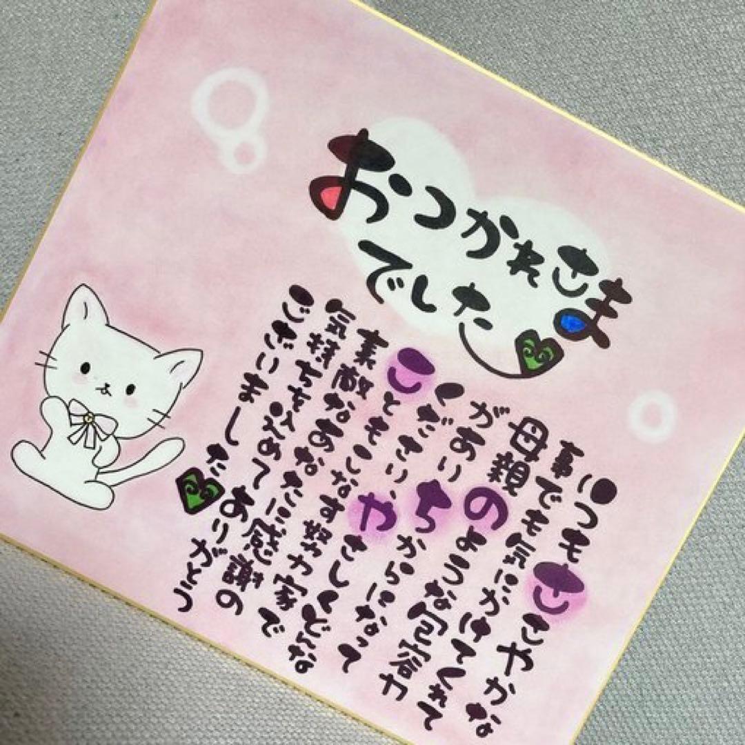 お名前入りポエム オーダー受付中 パステル♪