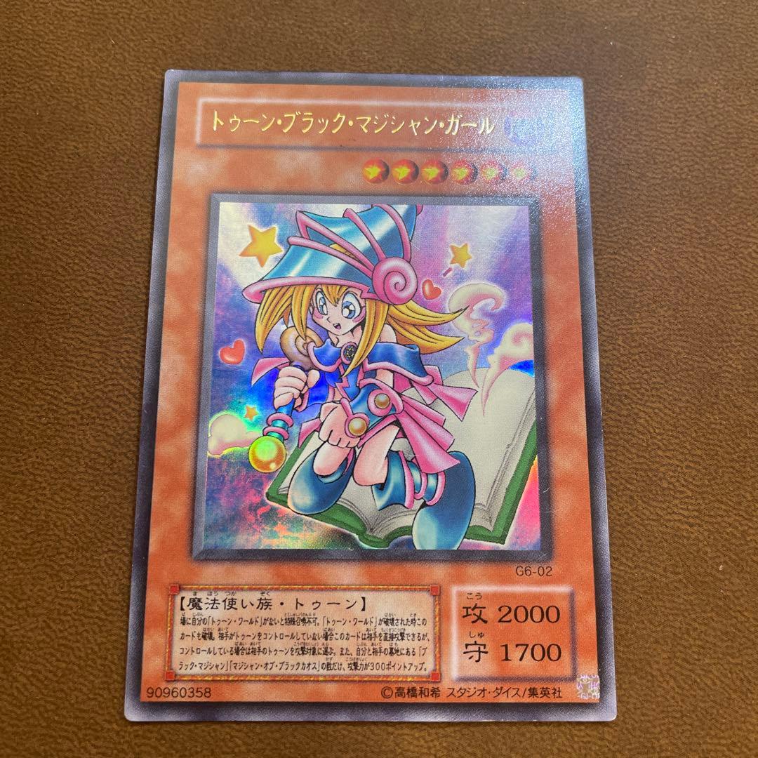 ダ*イ様 【希少】遊戯王　トゥーンブラックマジシャンガール　2期　ウルトラ　G6