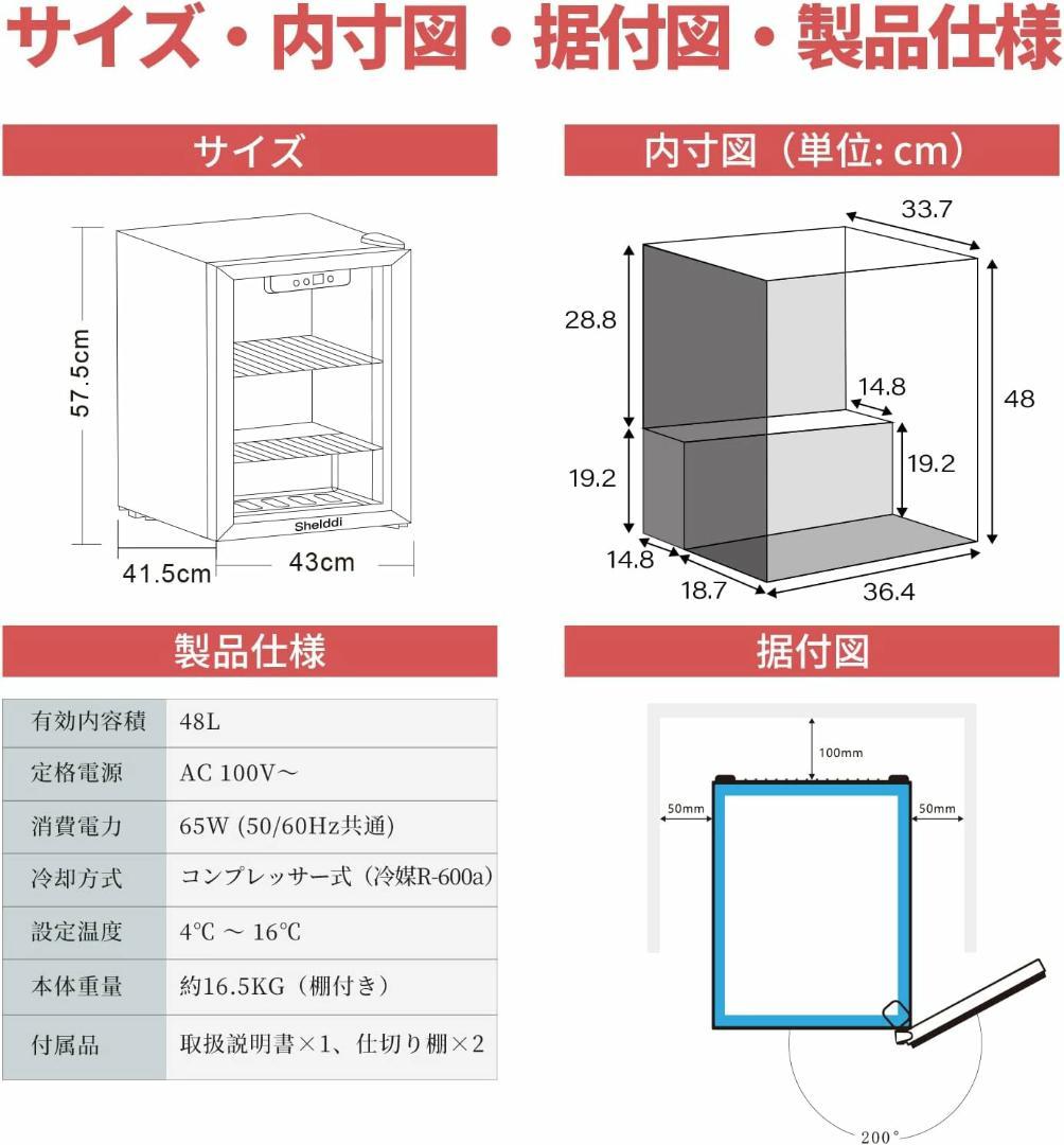 小型冷蔵庫 48L コンプレッサー式 透明ガラスドア おしゃれ 静音 省エネ
