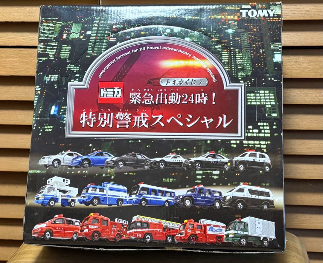 トミカくじ7 緊急出動24時！特別警戒スペシャル