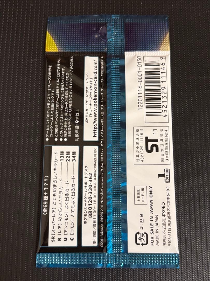 【最安値！】ポケモンカード　ダークラッシュ　未開封パック　絶版　引退品　ポケカ