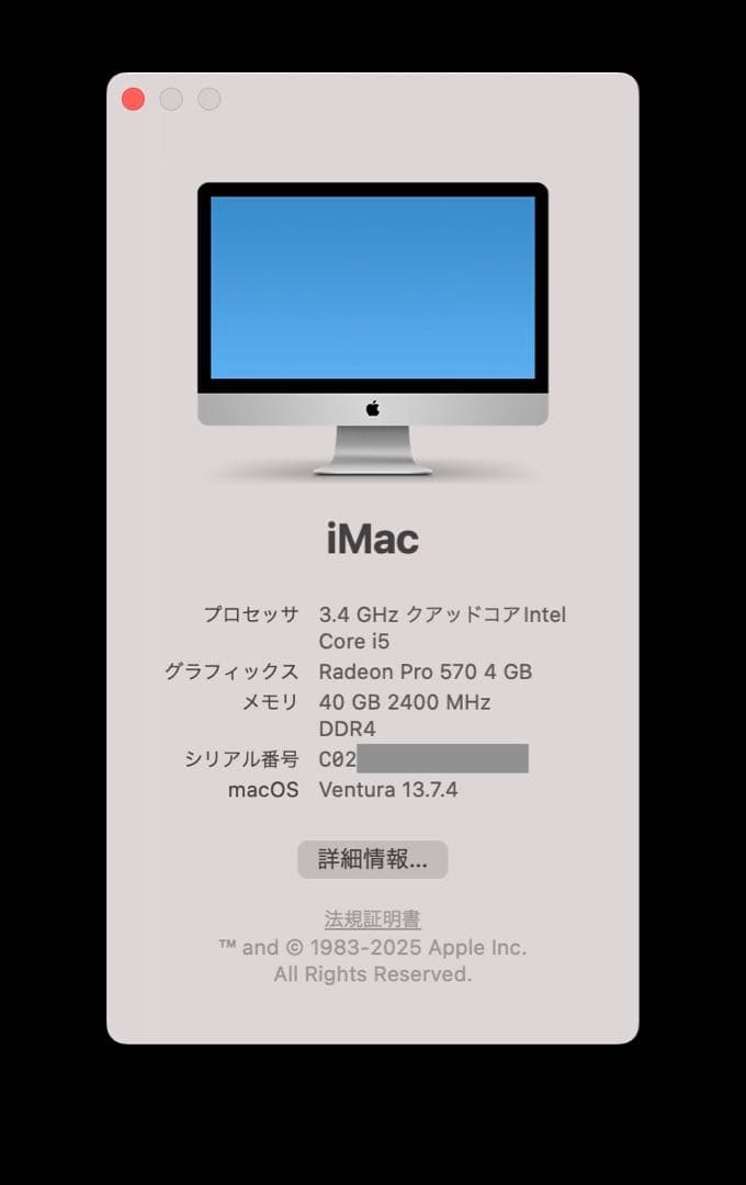 iMac 27インチ Retina 5K（2017） メモリ 40GB