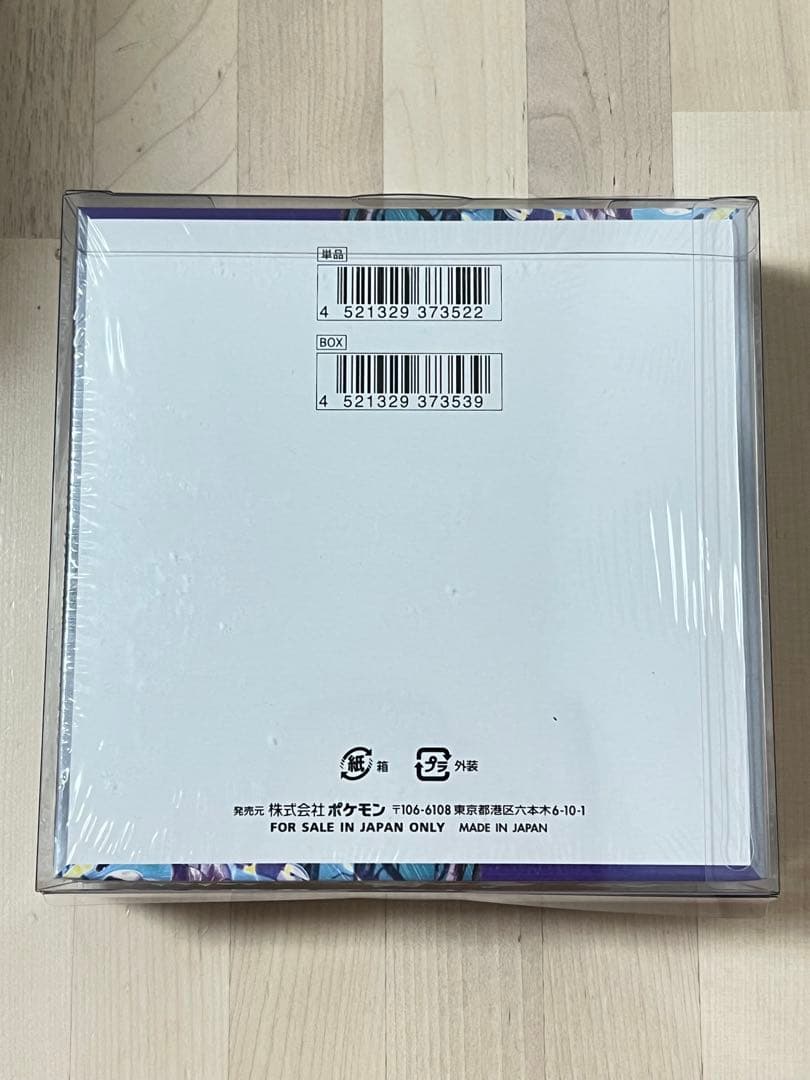 ポケモンカード バイオレットex シュリンク付きBOX