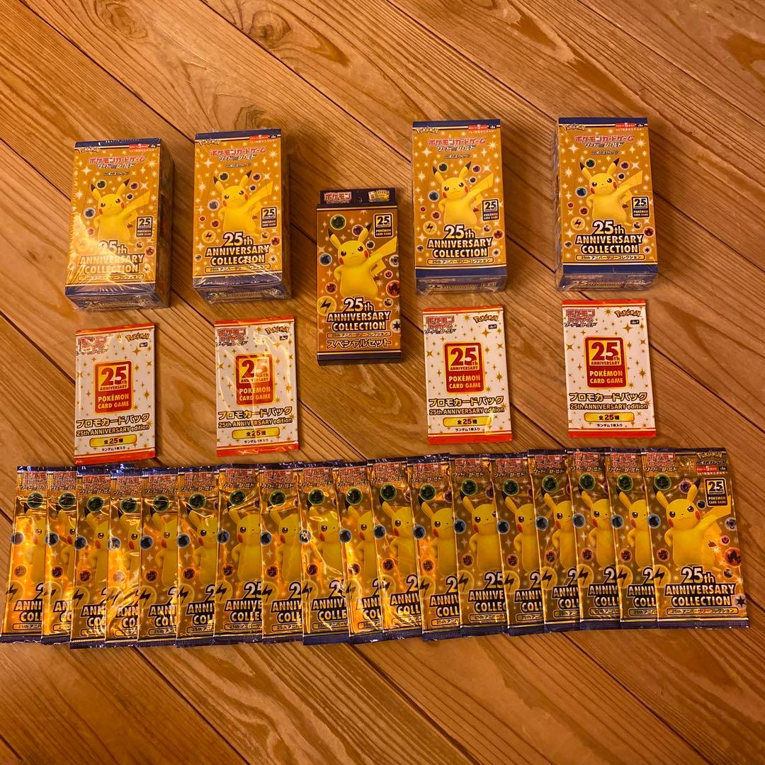 ポケモンカード 25周年記念コレクションセット