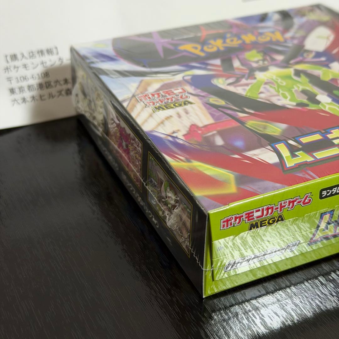 【ポケセン産】新品 ポケモンカードMEGA ムニキスゼロ 1box シュリンク付