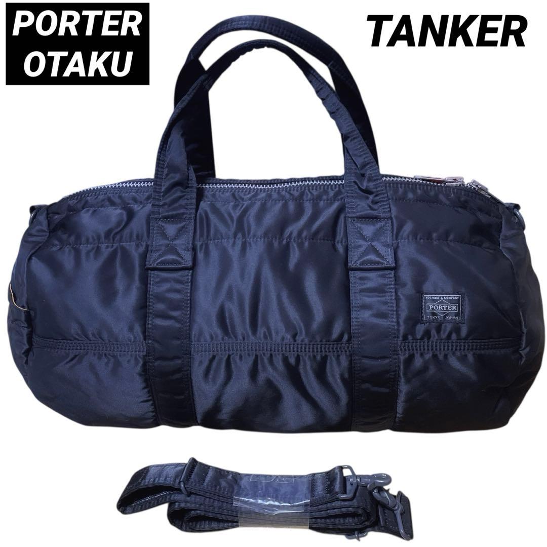 【未使用級】PORTER タンカー 2WAY ボストンバッグ ドラム ブラック
