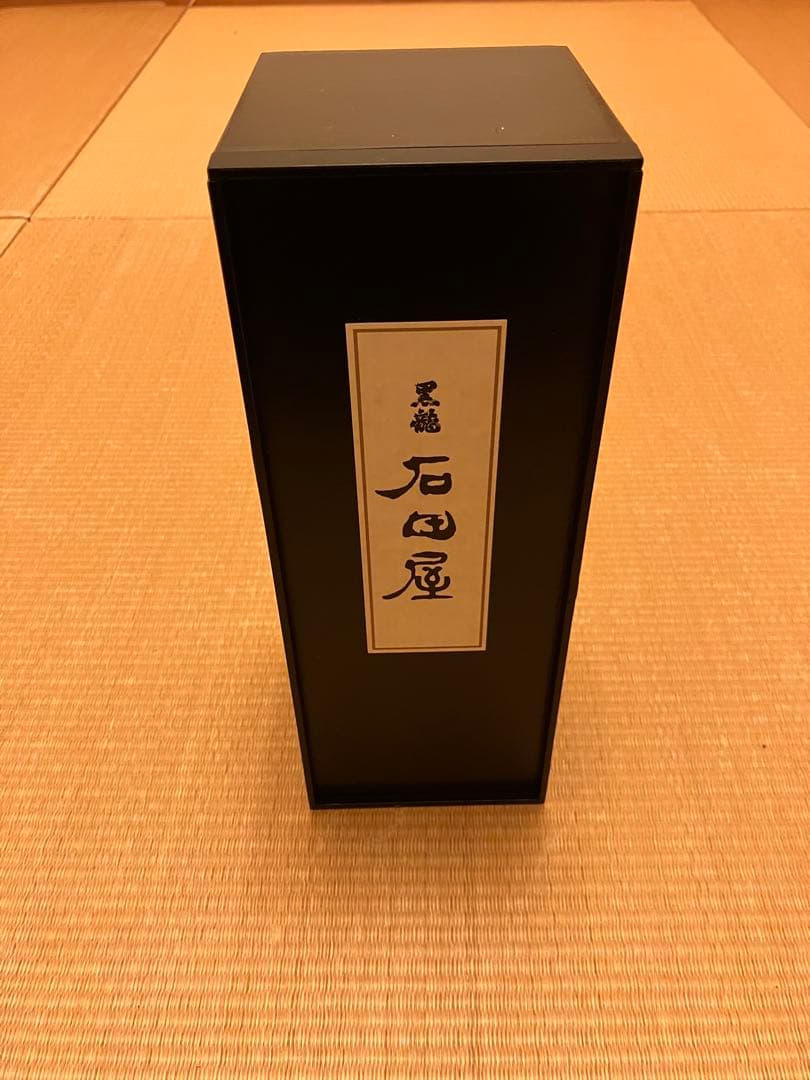 黒龍2023 限定品『石田屋』 黒龍酒造　日本酒 製造年月　2025年11月